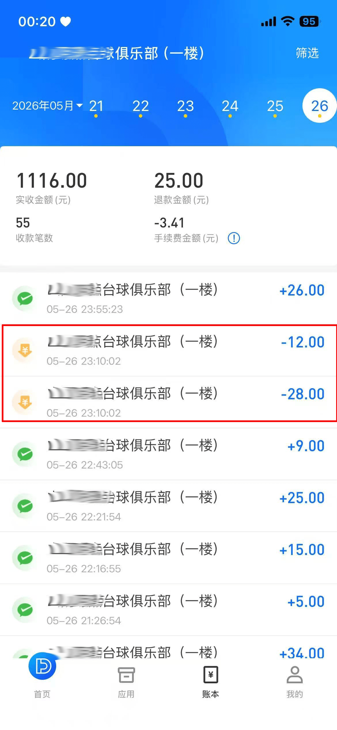 按日扣除租金.png
