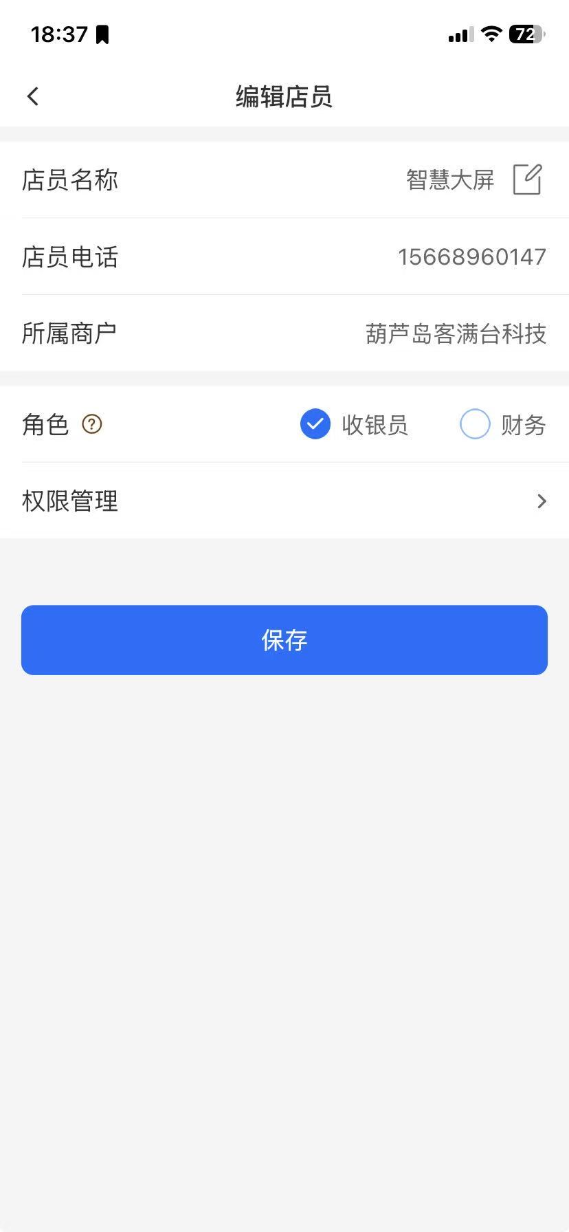 收银员1.jpg
